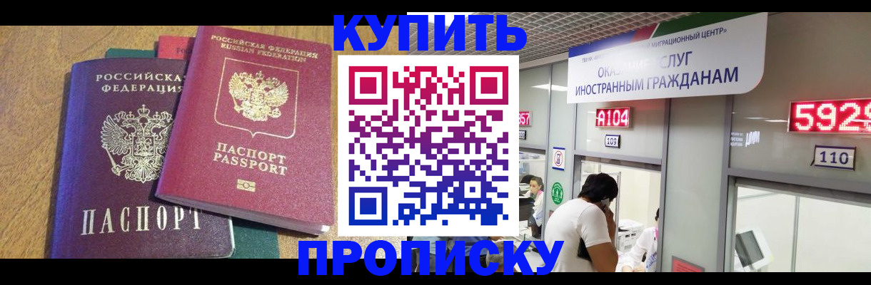 прописка в квартире в Сердобске