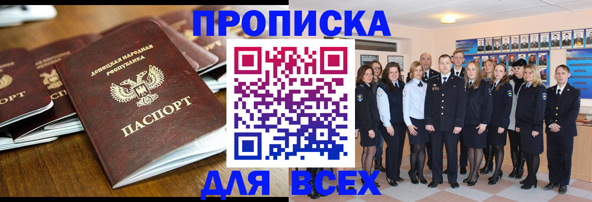 прописка поиск в Сердобске